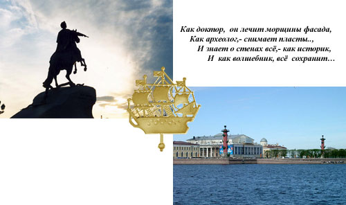 День реставратора картинки